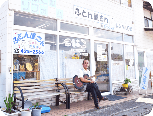 ふとん屋さん